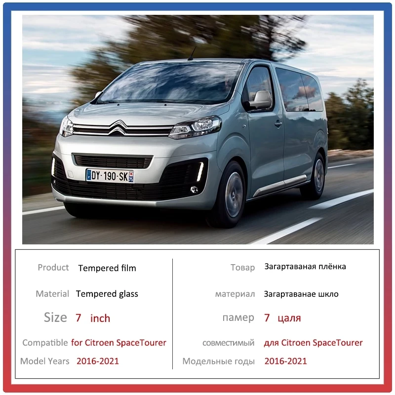 

Автомобильная навигация для Citroen SpaceTourer MK3 2017 ~ 2021, 7 дюймов, автомобильная плёнка для GPS, сенсорный Полноэкранный протектор, аксессуары из закаленного стекла