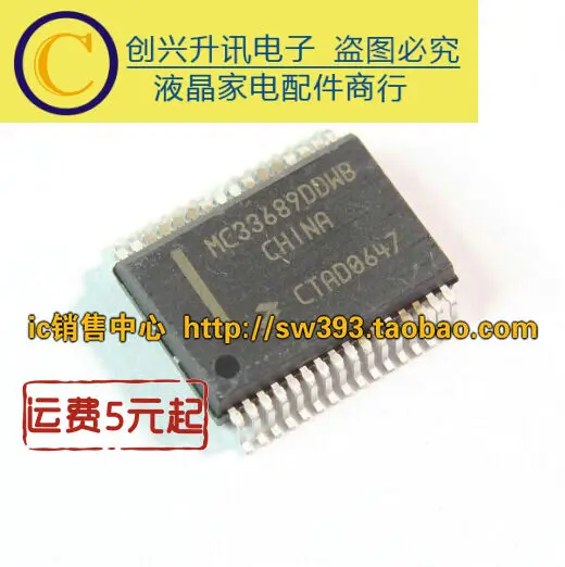 1 шт./MC33689DDWB