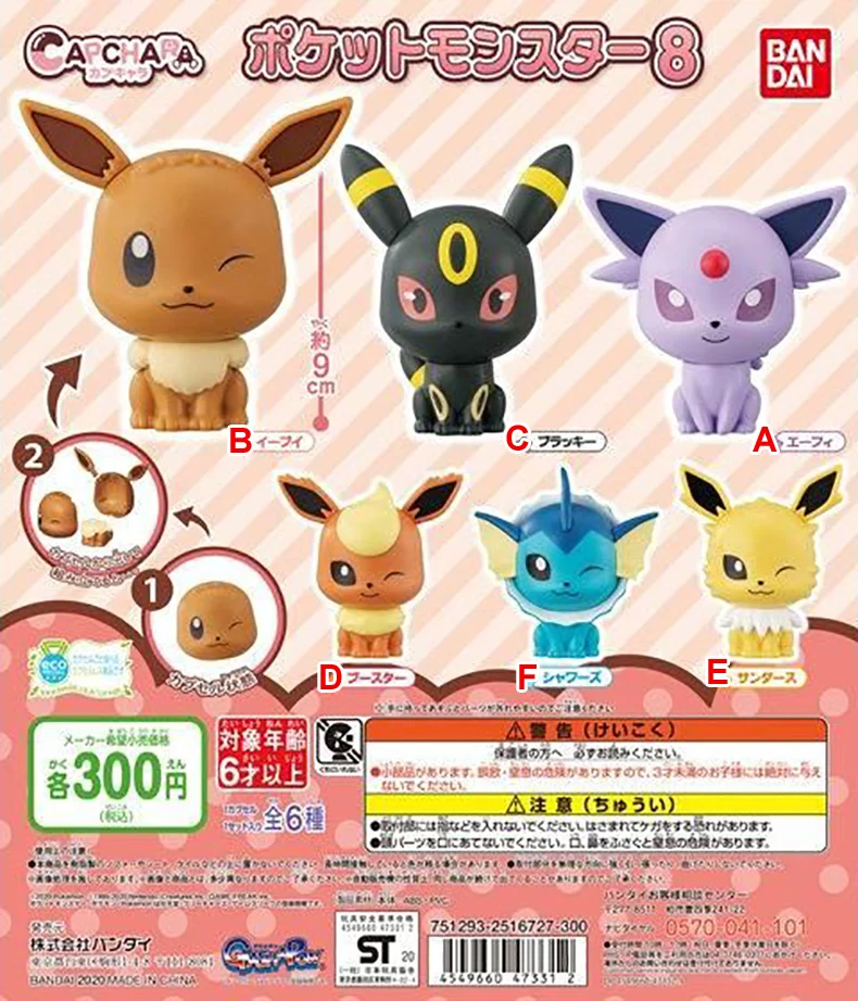 Bandai Action Figure Model Toy Eeveelution Genuine Gashapon