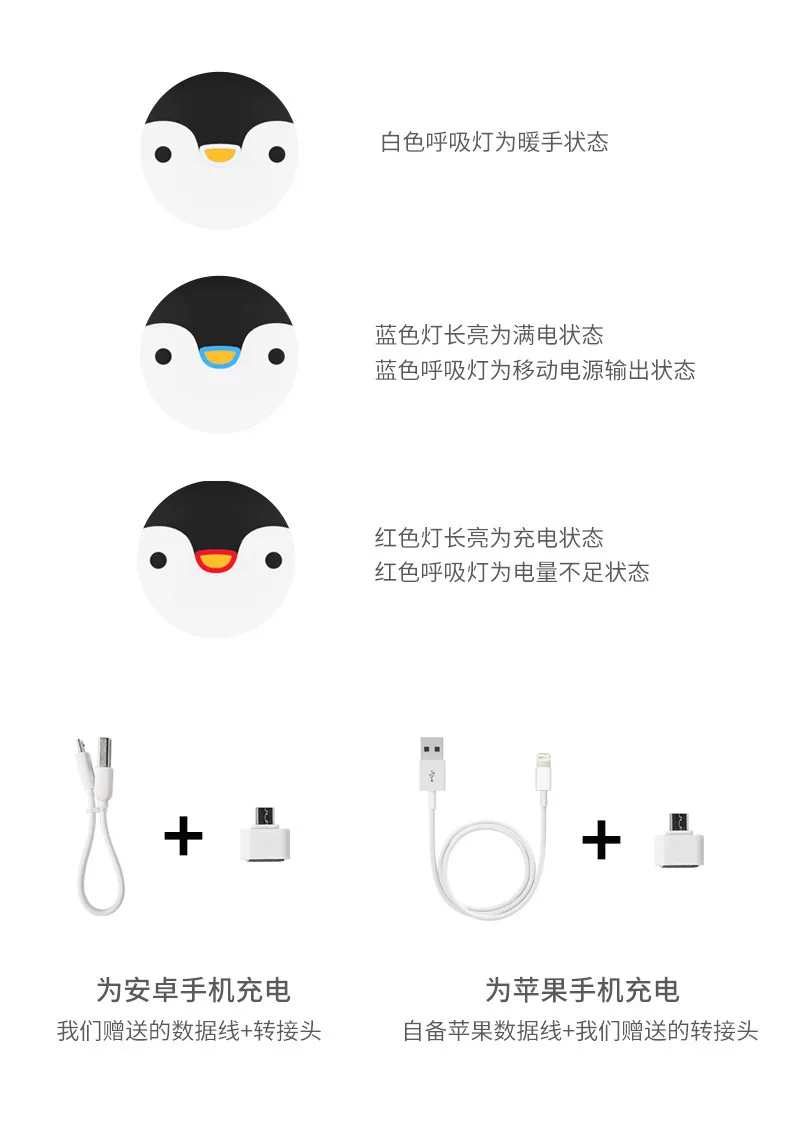 Полярные виды животных грелка для рук USB зарядное устройство Meng милый портативный электрический грелка Мобильная мощность
