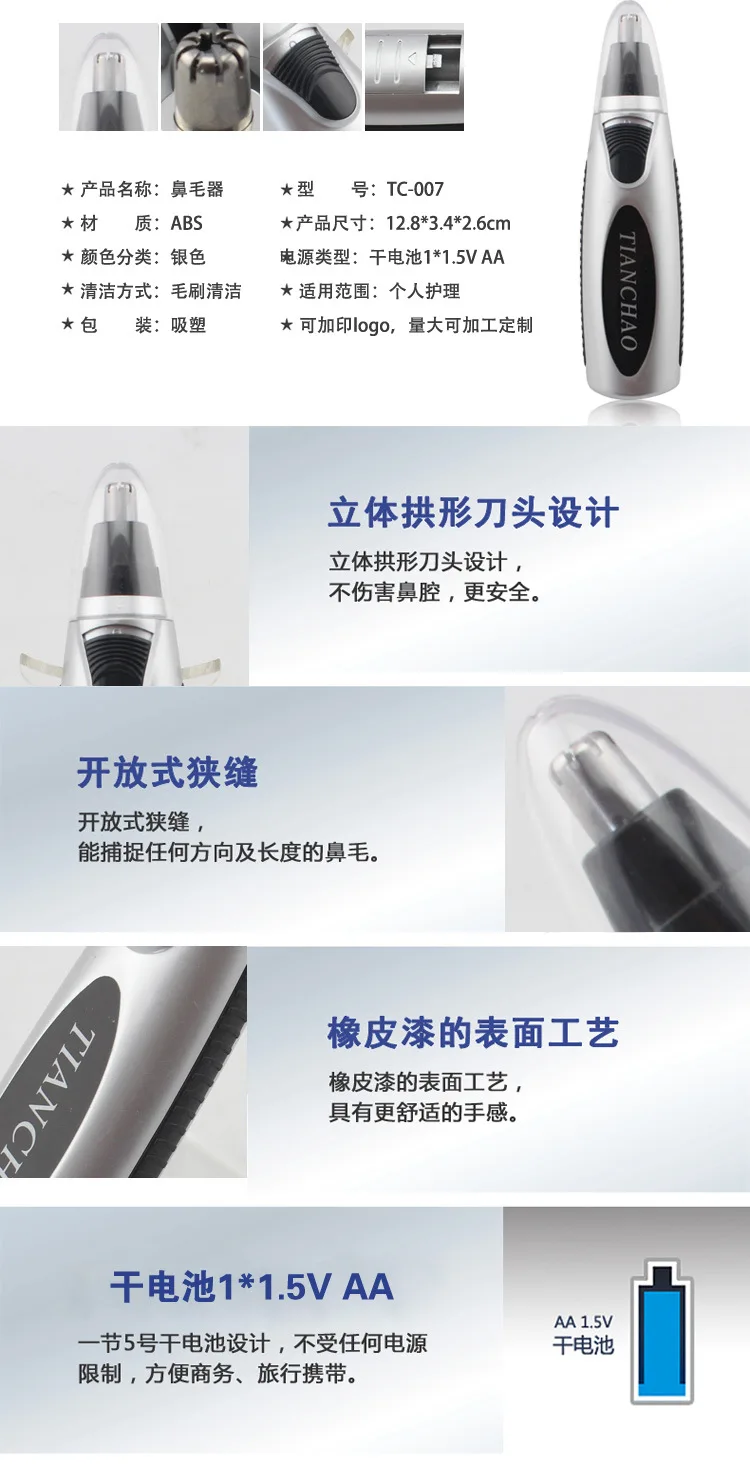 Manufacturers Direct Selling Nose Hair Trimmer Men Repair Shave Nose Hair Trimmer