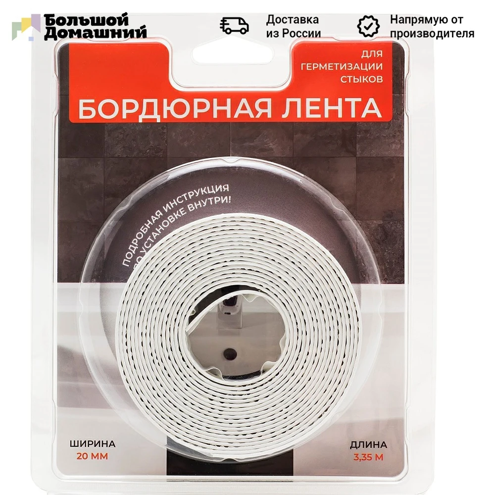 Border tape PREMIUM 20 mm 3.35 m white. Road Stud Roadway Safety Security Protection |