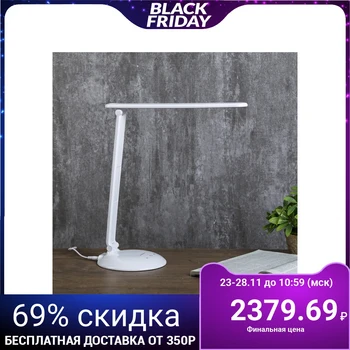 

Table Lamp 3 brightness modes 1 x 9w led white 4366761