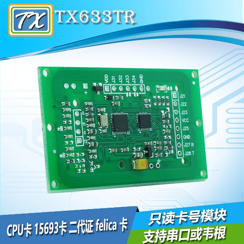 

TX633TR CPU Card TypeA/B 15693 Felica Card Module Reader Chip Induction Circuit Board