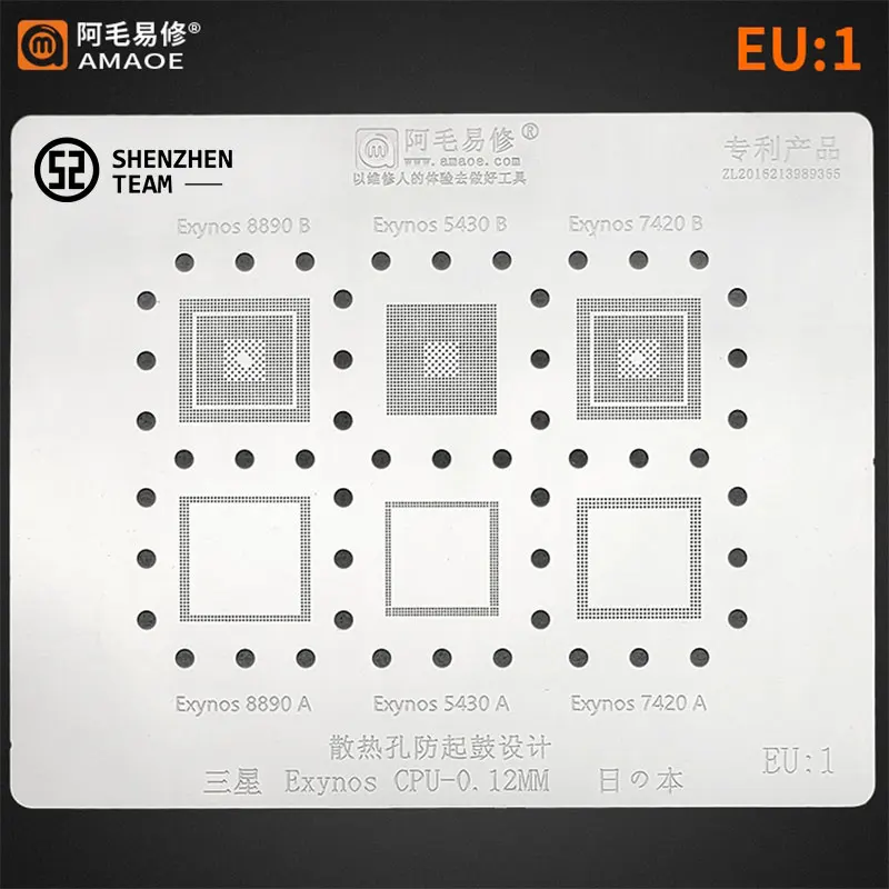 Трафарет AMAOE для Samsung Exynos8890 B 5430 7420 A | Мобильные телефоны и аксессуары