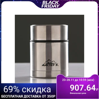 

Thermos for food "Master K", 450 ml, keeps warm for 8 hours, chrome-plated, 9.5x12.5 cm