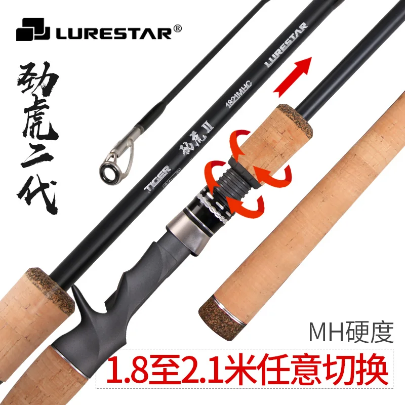 Lurestar Tiger 1821mhc Carbon Casting Fishing Rod 1.82.1m 172g 2pcs Mh