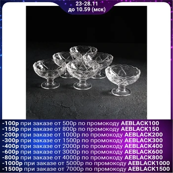 

Set of bowls "Hearts", 200 ml, 10 × 7 cm, 6 pcs