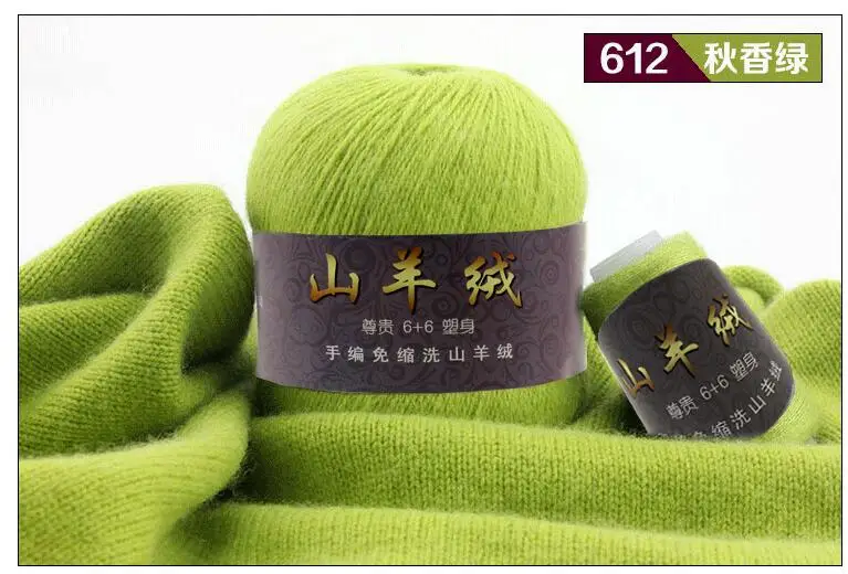 TPRPYN 50+ 20 г/набор монгольский кашемир пряжа для вязания свитер Кардиган для мужчин Мягкая шерстяная пряжа для ручного вязания шапки Scraf - Цвет: 2833 qiu xian lv