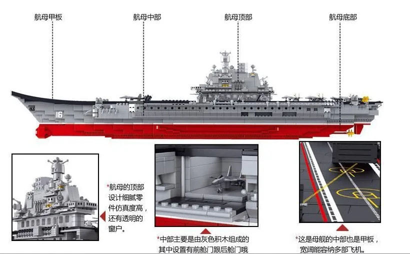 

Small Luban Liaoning Aircraft Carrier CHILDREN'S Toy Aircraft Carrier Model Inserted Building Blocks Assembled Toys 0388