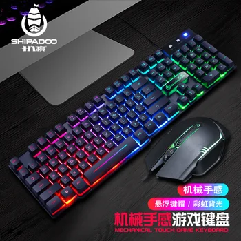 

Eighteen Crossing D280 Suspension Key Cap Machinery Handfeel Shining Game Waterproof Keyboard Mouse Suit USB Cable