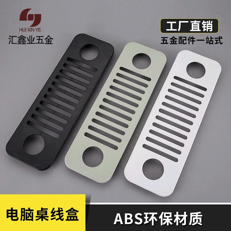 

Computer Table Cable Box Rectangular ABS Plastic Cable Box Computer Desk Line Hole Threaded Hole Cover Tape Brush Stitching Box