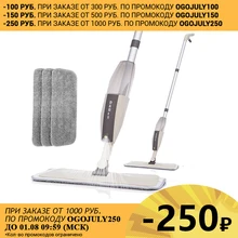 Швабра с распылителем для мытья полов SDARISB швабра для пола уборка дома Швабра с распылителем для мытья полов SDARISB швабра для пола уборка дома