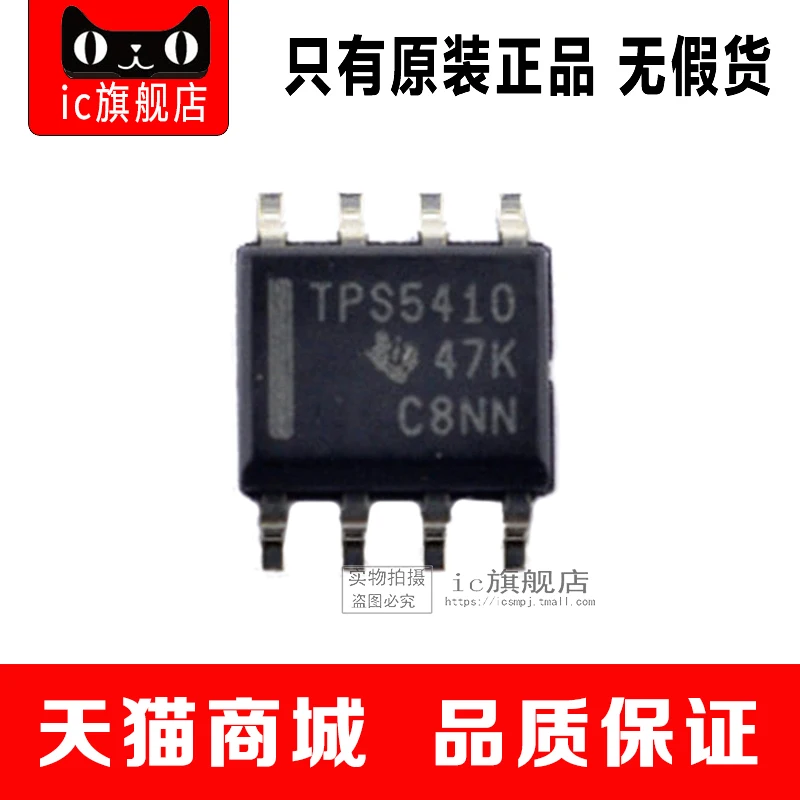 TPS5410DR TPS5410D TPS5410 SOP8|Производительность чипов| |