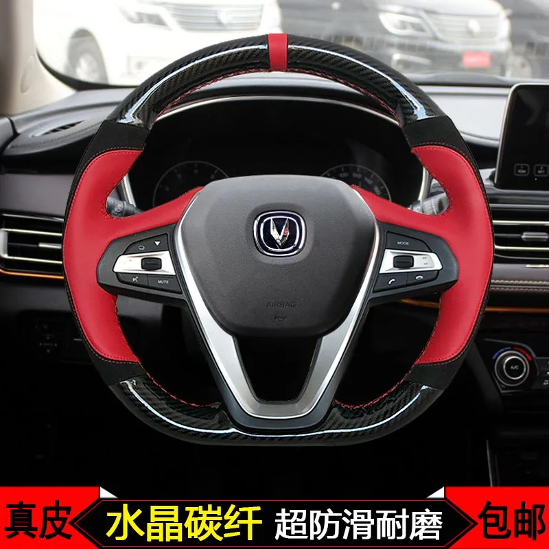 

Кожаный чехол на руль для Changan cs85 DT cs75 hand sewning