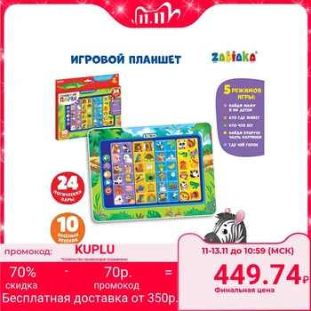 

Tablet developing "connect pairs", sound effects, powered by batteries