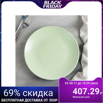 

Dinner plate "Amelia", d = 25 cm, green