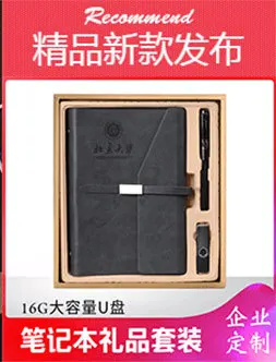 The Stroke Customizable-Notebook Pack Loose-leaf Notebook Insulated Cup Gift Box Business Laptop Notebook Customizable Logo