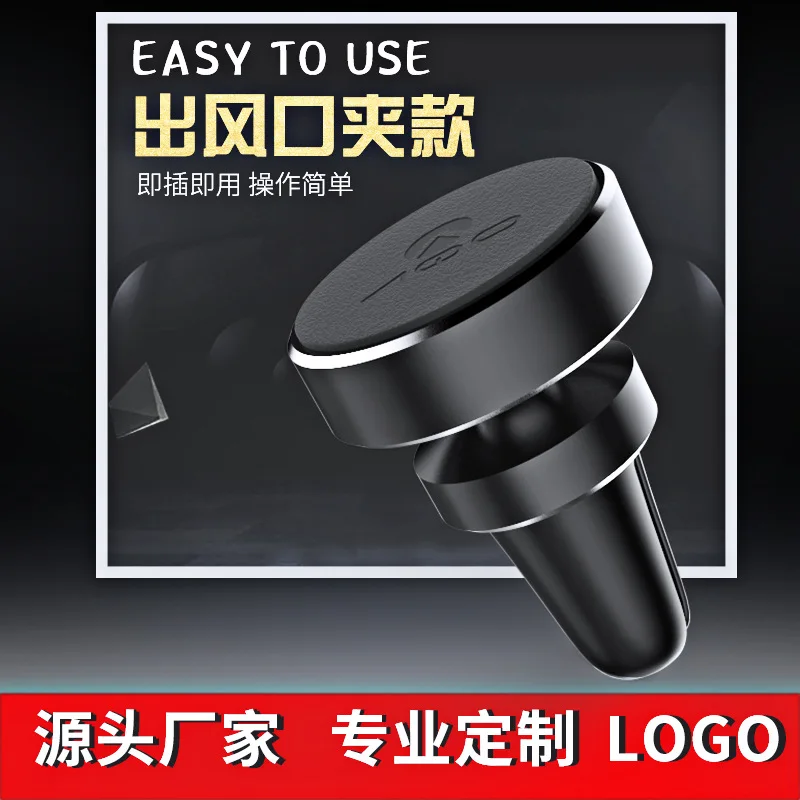 

Multi-functional Air Outlet Magnetic Holder for Cell Phone (Car) 360-Degree Rotating Automobile Navigator Magnetic Sucker Dashbo