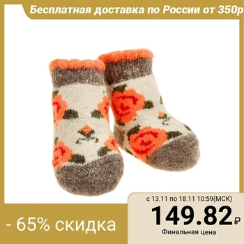 

Children's woolen socks "Peony", white, size 14