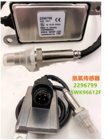 2296799 2020691 1872080 2247379 5WK96612D 5WK96612F азотный кислородный датчик Датчик NOX 24 В для запасных