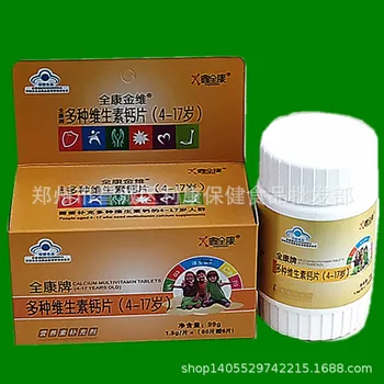 

Quankang Brand Multi-vitamin Calcium Tablets (4-17 Years Old) Blue Hat 1.0 G/piece *(60 Tablets Packaging 24 Vitamin Quan Kang