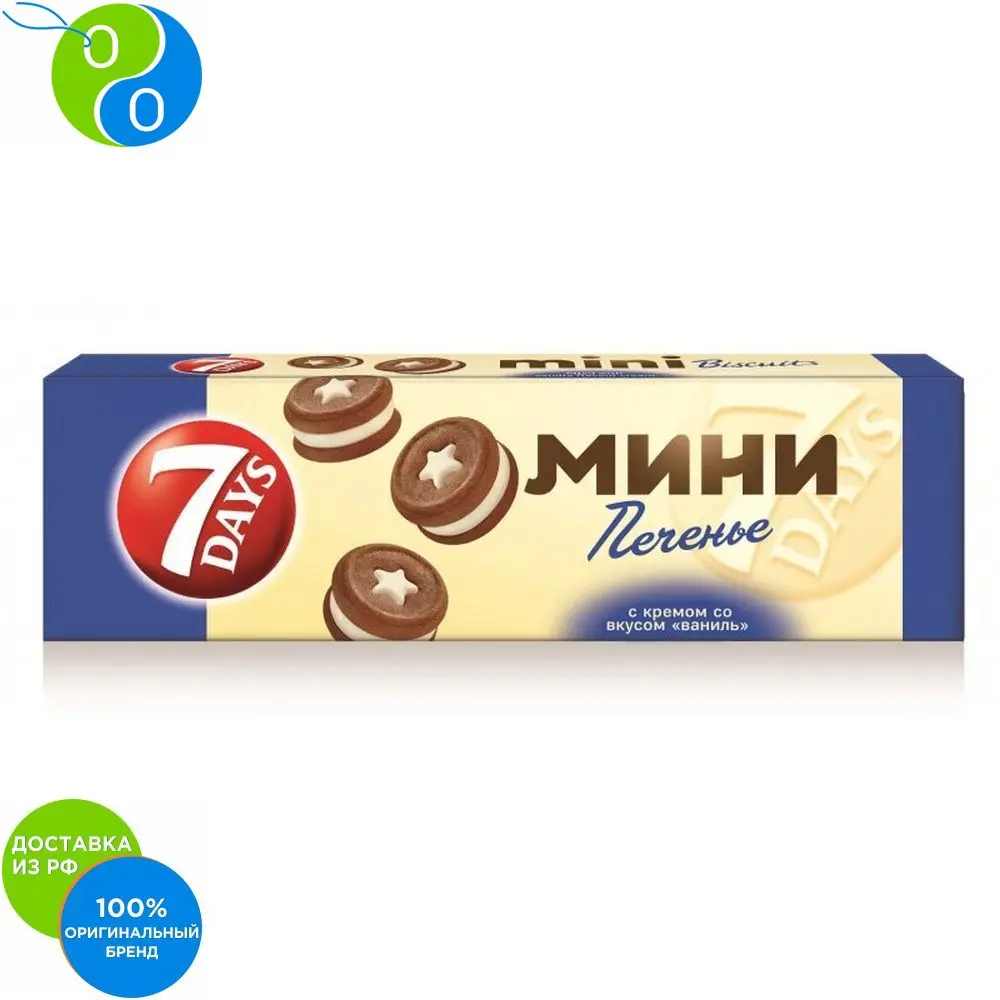 Печенье мини 7DAYS с кремом ваниль 100г | Продукты