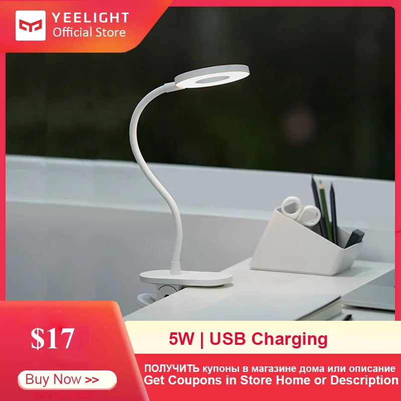  YEELIGHT 5W LED USB Charging Clip Table Light Third Gear Dimming Desk Lamp Smart Clamp On Lights 14