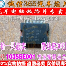 5 шт./лот 1035SE001 MDC47U01