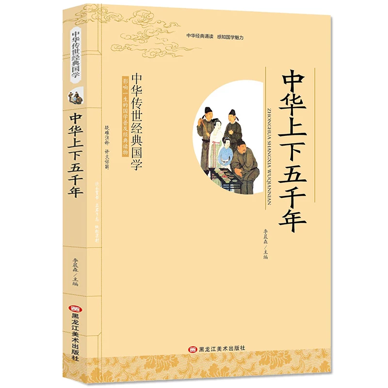 Китайские книги