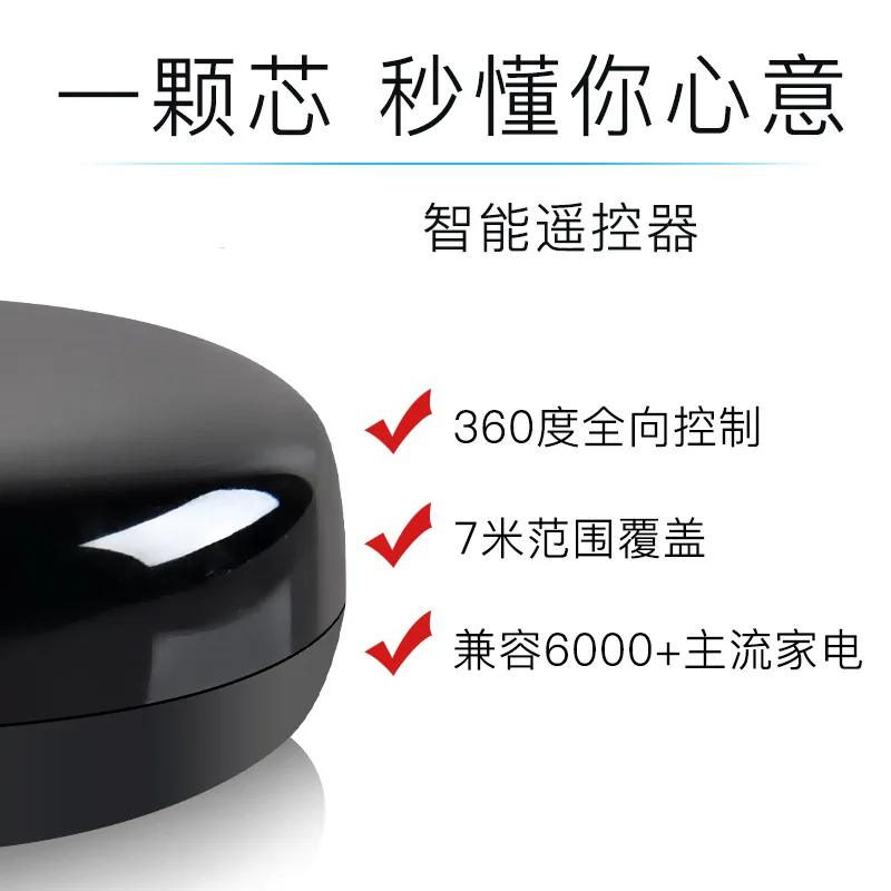 

New Style TV Set-top Box Air Conditioner Infrared Remote Controller New Style Smart WiFi Mobile Phone Remote Control