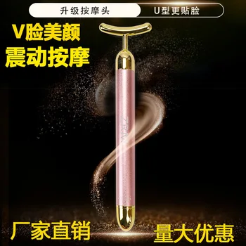 

U-Shaped Gold Bar 24k Gold Bar Beauty Roller V Face Massage Vibration Lifting and Firming Facial Massager Massage