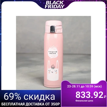 

Thermos "Sweet Life", 0.5 l, keeping time 12 h