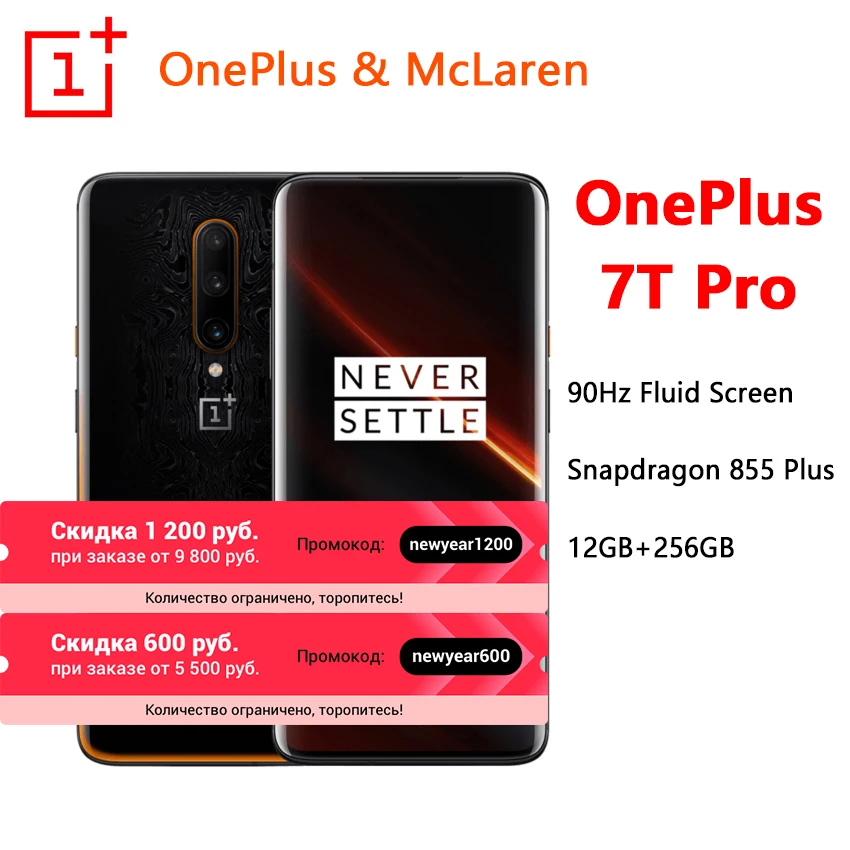 Глобальная ПЗУ OnePlus 7T Pro mlaren Edition Смартфон Snapdragon 855 Plus 6,67 ''жидкий AMOLED экран 90 Гц камера 48 МП