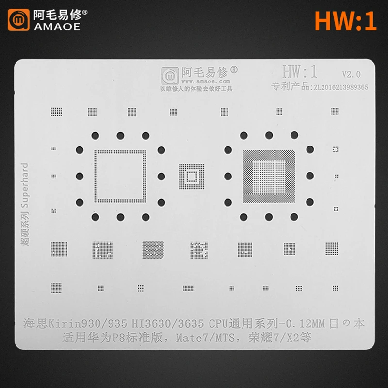 Трафарет Amaoe HW1 BGA для реболлинга Huawei P8 Mate 7 MT S HONOR Kirin930 935 HI3630 Hi3635 CPU IC Chip стальная