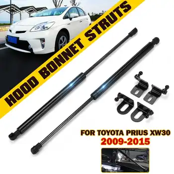 

2X Car Front Engine Cover Bonnet Hood Shock Lift Struts Bar Support Rod Arm Gas Spring for Toyota Prius XW30 2009 - 2014 2015