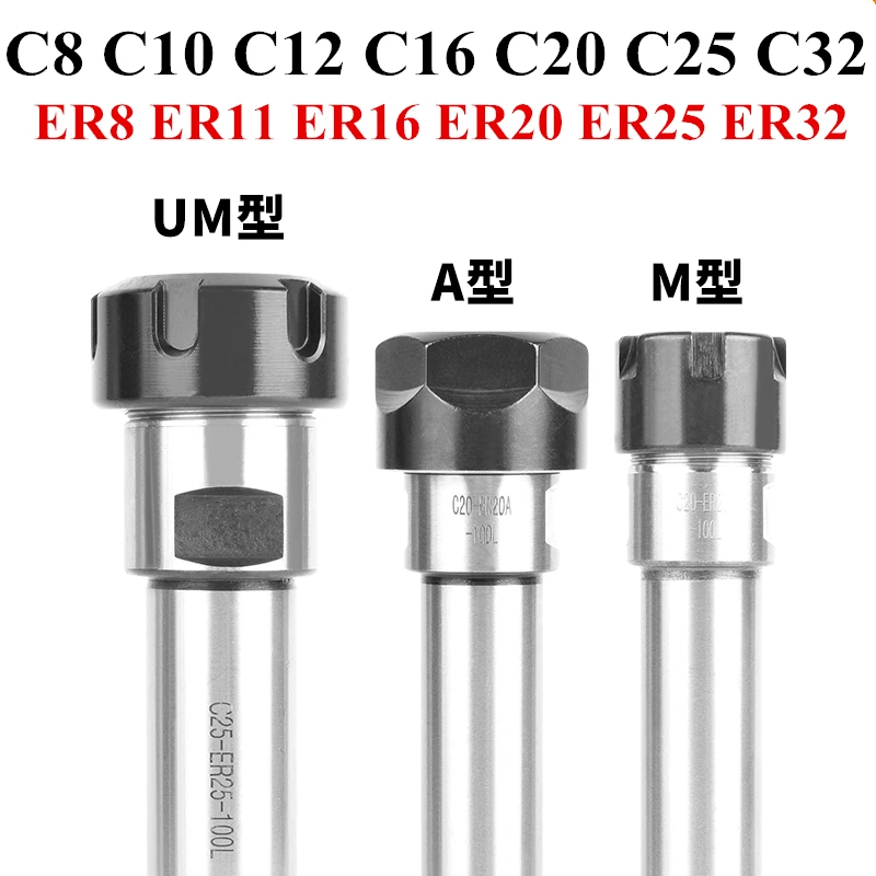 Держатель патрона C8 C10 C12 C16 C20 C25 C32 C40 ER8 ER11 ER16 ER20 ER25 ER32 60L 100L 150L 200L патрон CNC фрезерный