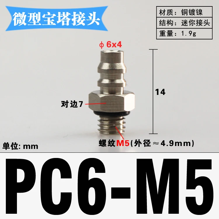 BT-PC6-M5