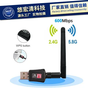 

600m Dual-Band Wireless Network Card 2.4/5g Computer USB Wireless WiFi Signal Receiver Laptop Transmitter