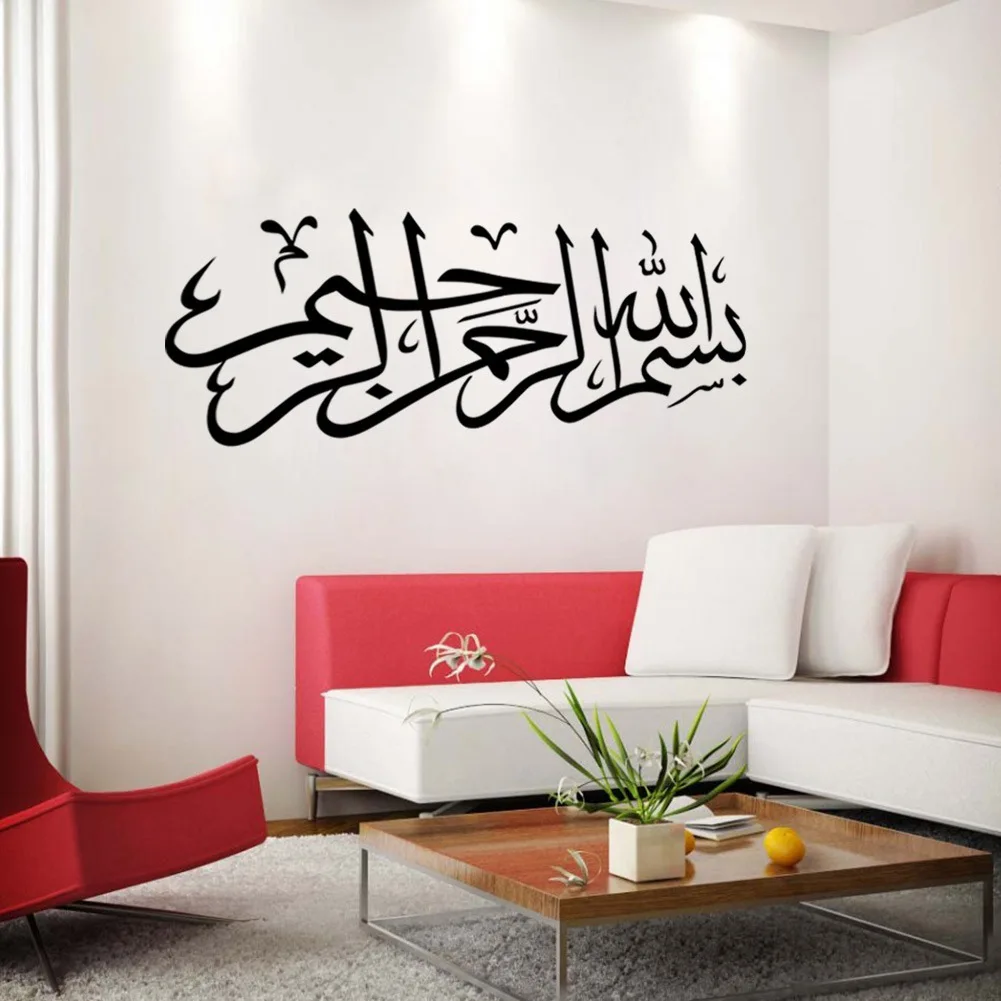 AliExpress ZY522 Allah мусульманское религиозное арабское искусство каллиграфии поколение водонепроницаемый стикер на стену
