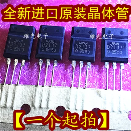 10 шт. 2SD2137 D2137 2SD2137-Q TO-220F и