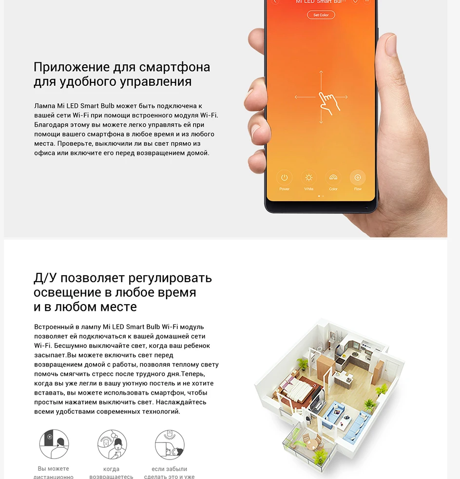Mi-LED-Smart-Bulb_05