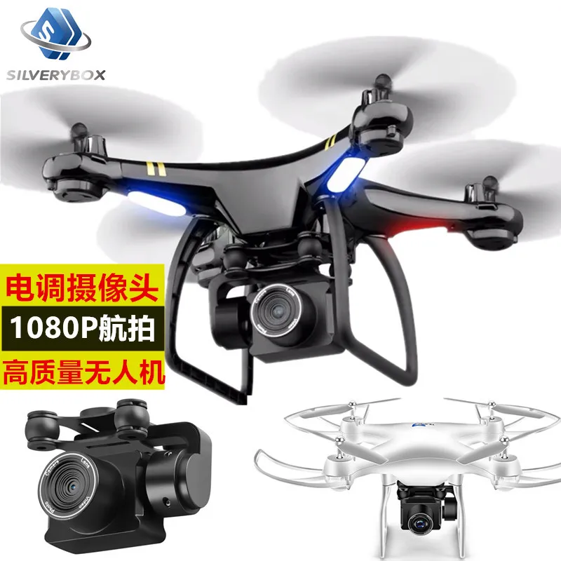 Txd-9s High-definition Electrical Adjustment Drone for Aerial Photography Drone Quadcopter Remote Control Aircraft