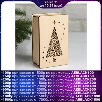 

Wooden box, 15 × 9.5 × 5.5 cm "New Year's. Fir-tree", gift wrapping 5400563