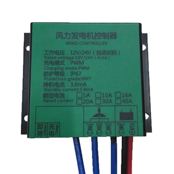 

100W To 800W PWM Controller 12V 24V Wind Turbines Generator Waterproof Battery Charge Controller Regulator for wind turbine use