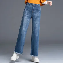 Повседневные Прямые джинсы для женщин, Стрейчевые свободные джинсовые брюки, высокая талия, синий Необработанный подол, с эффектом потертости, широкие прямые брюки