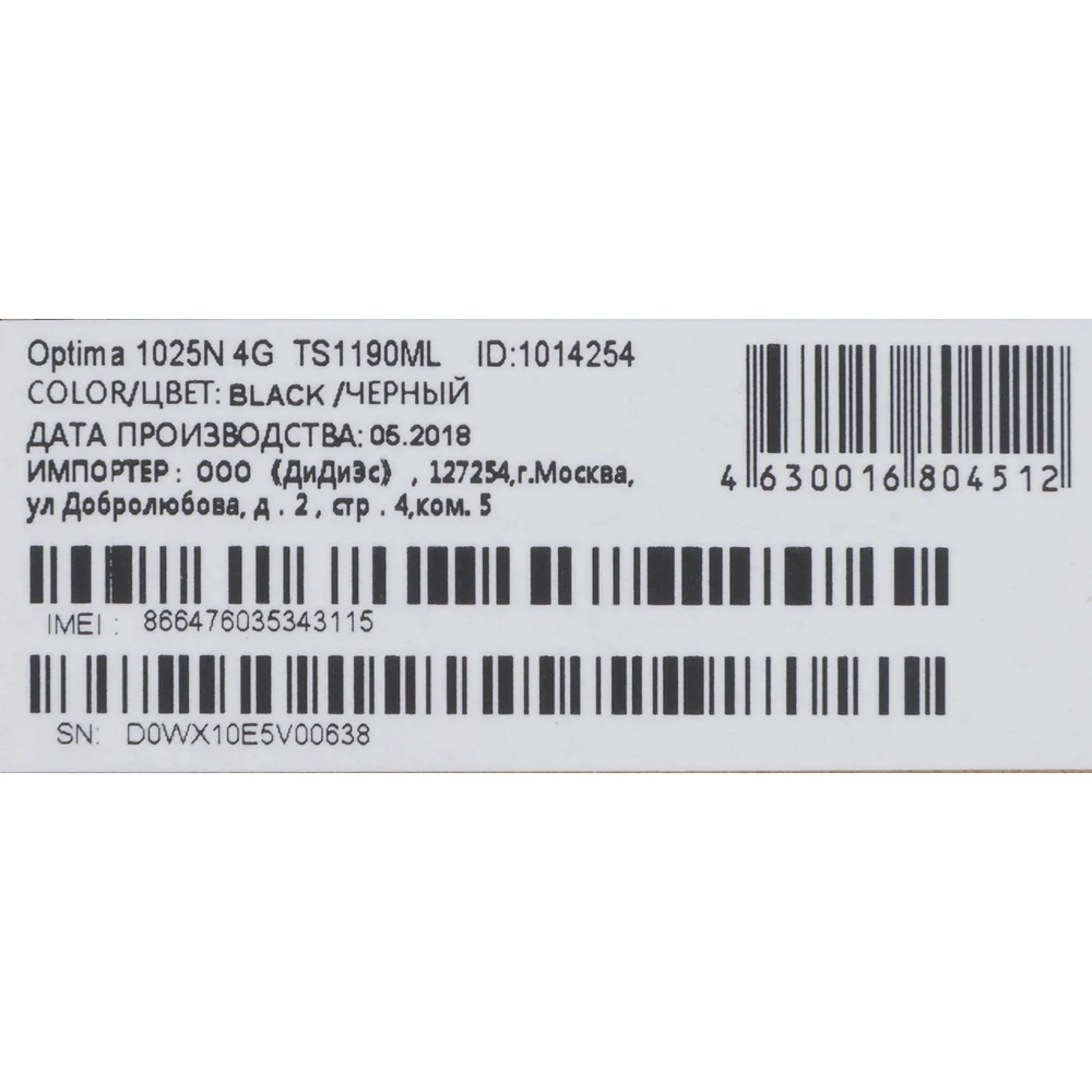 Планшет Digma Optima 1025N 4G MTK8735V 4C/2Gb/16Gb 10.1" IPS 1280x800/3G/4G/And7.0/черный/BT/GPS/2Mp