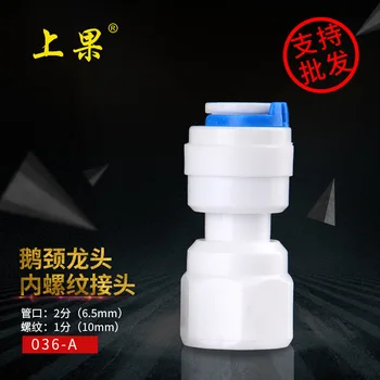 

Fruit Water Purifier Gooseneck Faucet Inner Threaded Joint Water Purifier Filter Accessories Consumables