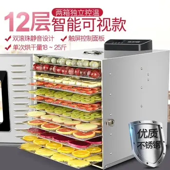 

New Commercial 12 Layers Food Drying Machine Dehydrator Dried fruit and beans food dehydrator Smart Fruit Dryer food dehydrator
