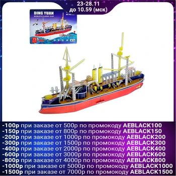 

Designer 3D "Classic ship", 73 parts